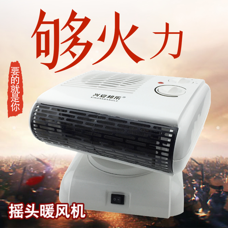 室速热冷暖两用电暖器暖风机家用小型节能迷你取暖器摇头小空调浴在类目 生活电器, 暖风机/取暖器中 - 来自Buy2taobao.com提供专业的淘宝代购服务