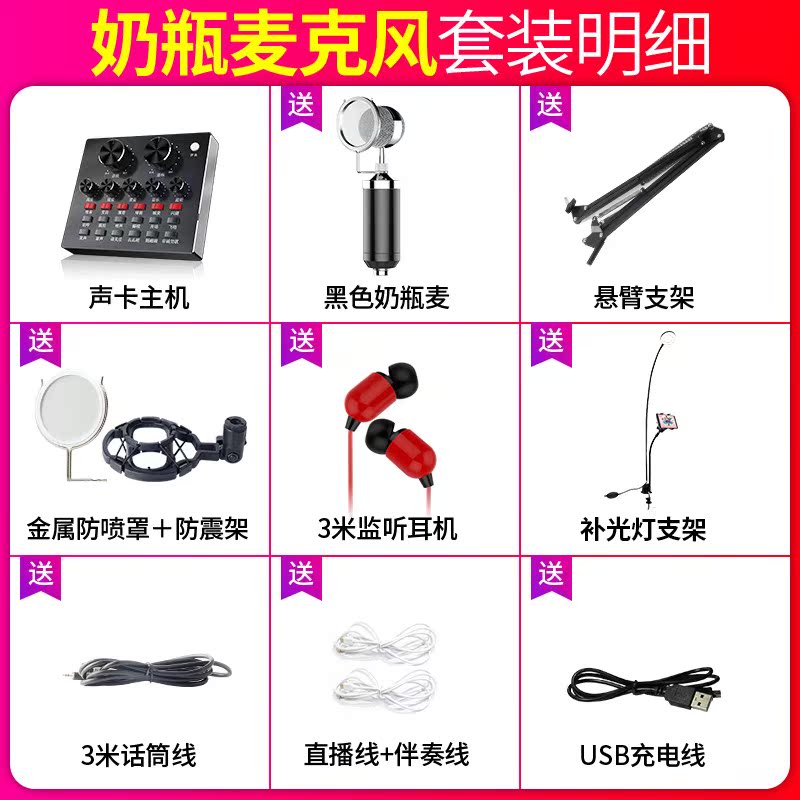 手機直播麥克風全套聲卡套裝唱歌主播通用喊麥設備在類目 影音電器, 麥克風/話筒中 - 來自Buy2taobao.com提供專業的淘寶代購服務