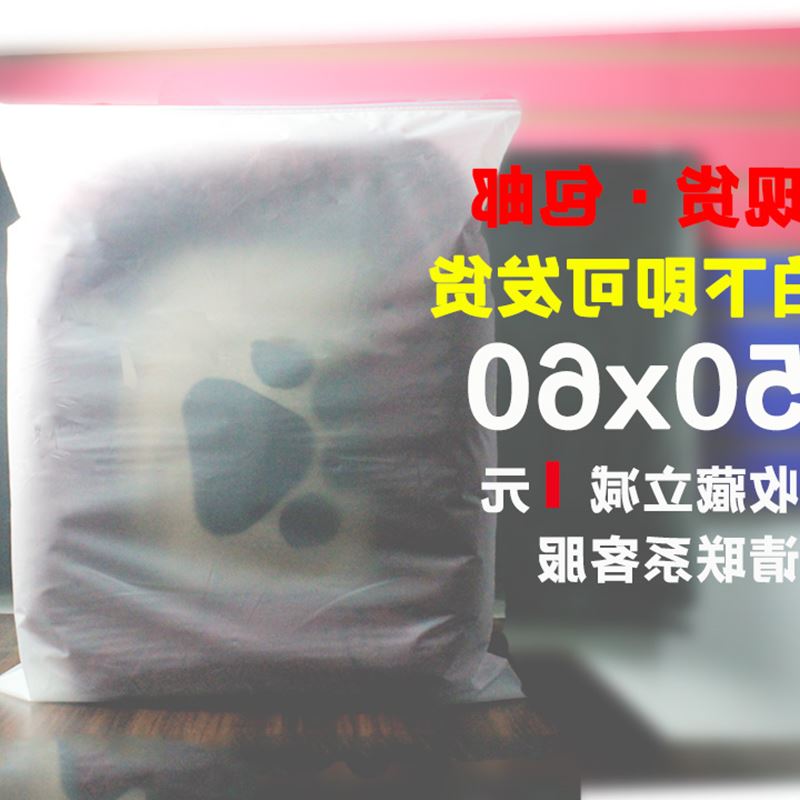 磨砂拉链袋大号服装包大衣收纳袋塑料袋装袋50*60 加厚自封袋|msdalam kategori Kamus elektronik/buku kertas elektronik/alat tulis, Printing Produk, beg ziplock zip - dari Buy2taobao.com untuk memberikan perkhidmatan ejen Taobao profesional membeli