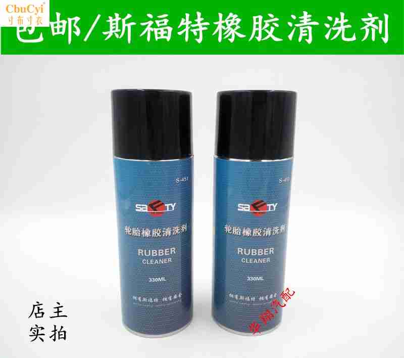正品斯福特橡胶清洗剂汽车补胎打磨清洗剂汽车轮胎清洗剂补胎工具|msdalam kategori kereta/artikel/Fitting/Refit, pembersihan bekalan kereta/Alat pembersihan, Alat cucian kereta/artikel - dari Buy2taobao.com untuk memberikan perkhidmatan ejen Taobao profesional membeli