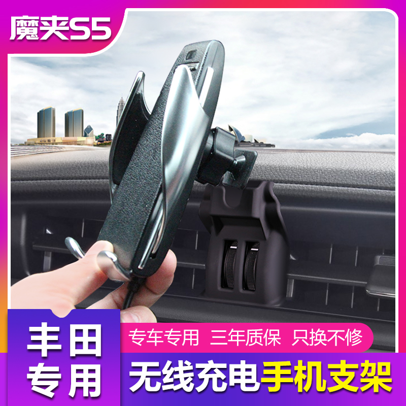 卡羅拉普拉多專用手機魔夾s5豐田八代凱美瑞車載改裝支架導航裝飾在類目 汽車/用品/配件/改裝, 汽車用品/內飾品, 車載手機座中 - 來自Buy2taobao.com提供專業的淘寶代購服務