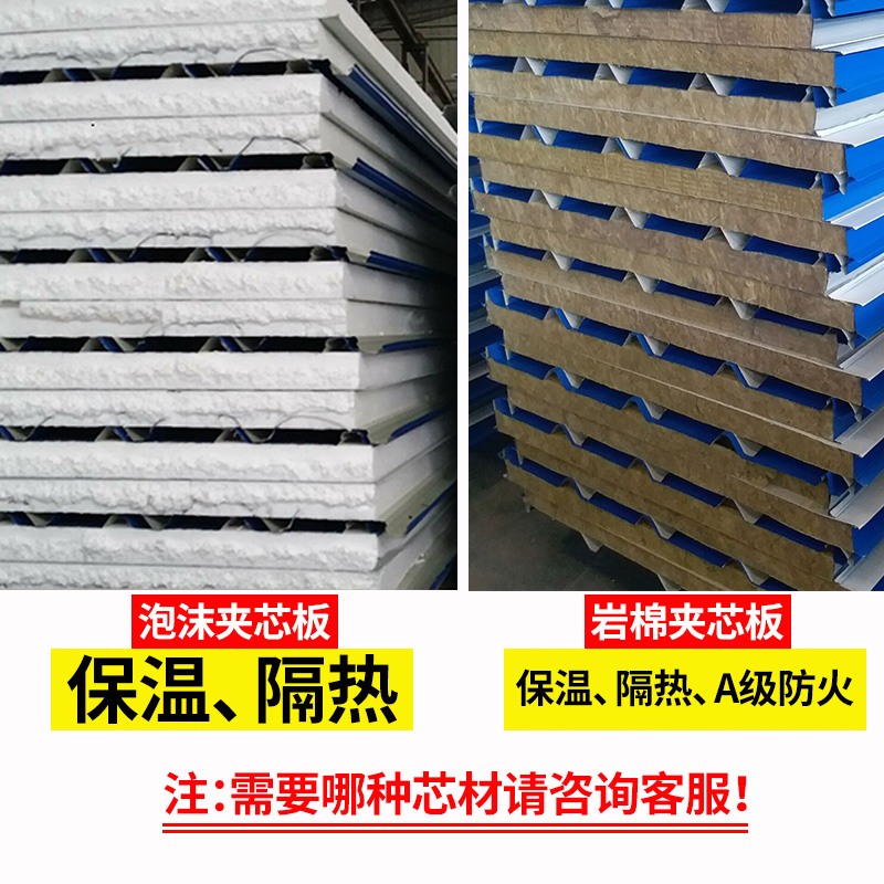 铁皮房顶围挡隔墙外墙芯板岩棉防火防水保温活动板房彩钢板泡沫夹|msdalam kategori bahan binaan asas, bilik matahari, Keluli bilik matahari - dari Buy2taobao.com untuk memberikan perkhidmatan ejen Taobao profesional membeli