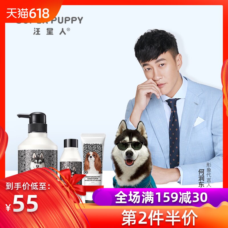 汪星人宠物抑菌止痒香波狗狗沐浴露金毛萨摩耶专用杀菌除臭500ml在类目 宠物/宠物食品及用品, 猫/狗美容清洁用品, 香波浴液中 - 来自Buy2taobao.com提供专业的淘宝代购服务