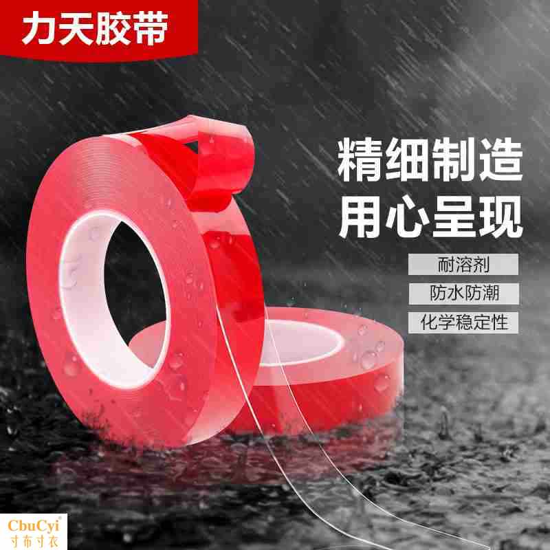 2018 New products transparent Two-sided tape Two-sided No trace tape Strength waterproof High temperature resistance automobile Photo wallin the Electronic Dictionary/Electronic paper book/Stationery , Adhesive Supplies , Tape/Tape/Strips category - from Buy2taobao.com to provide professional Taobao agent buy service