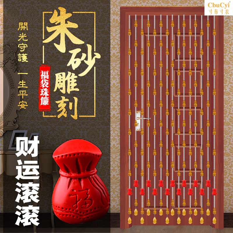 免打孔朱砂水晶成品珠帘门帘隔断大门对卫生间卧室客厅半吊垂帘子在类目 居家布艺, 窗帘门帘及配件, 珠帘/挂帘中 - 来自Buy2taobao.com提供专业的淘宝代购服务