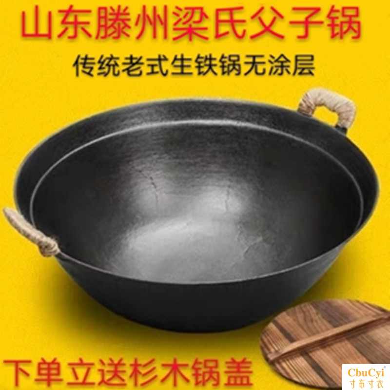 flavor Human world Tengzhou Iron pot Binaural old-fashioned Wok Pig iron coating household Round Iron potin the Kitchen/Cooking utensils , Cooking utensils , Cookware/Pot/Kettle , Wok category - from Buy2taobao.com to provide professional Taobao agent buy service