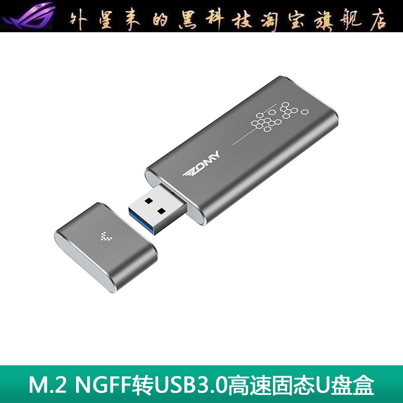 M.2 2242 NGFF 固态硬盘 SSD转 USB3.0移动硬盘盒高速商务U盘盒子|ruв категории компьютерное оборудование/дисплей/Компьютерная периферия, Компьютерная периферия, жесткий диск - от Buy2taobao.com для оказания профессиональной услуги покупки агента Taobao