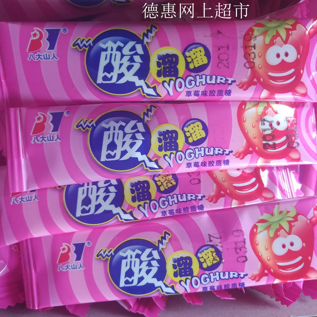 酸溜溜糖 小时候味道80后怀旧零食1毛钱糖果口味随机 满40元包邮在类目 零食/坚果/特产, 糖果零食/果冻/布丁, 糖果中 - 来自Buy2taobao.com提供专业的淘宝代购服务