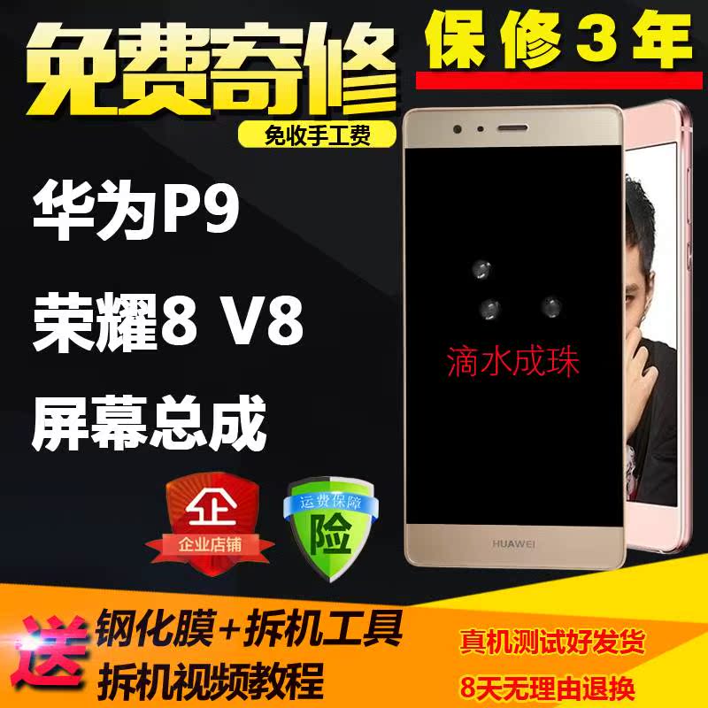 适用华为P9屏幕总成EVA-AL00荣耀8 V8带框手机显示触摸内外屏KNT1|ruв категории Цифровые аксессуары, аксессуары для мобильных телефонов, мобильный телефон, частей - от Buy2taobao.com для оказания профессиональной услуги покупки агента Taobao