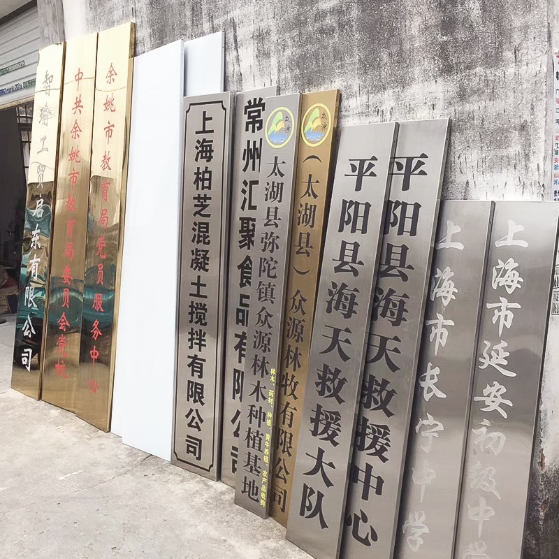 铜牌定做定制刻字公司门牌不锈钢牌匾铭牌招牌制作户外厂牌标识牌|msdalam kategori Perniagaan/perabot pejabat, City Furniture, kemudahan maklumat perkhidmatan, Billboard - dari Buy2taobao.com untuk memberikan perkhidmatan ejen Taobao profesional membeli