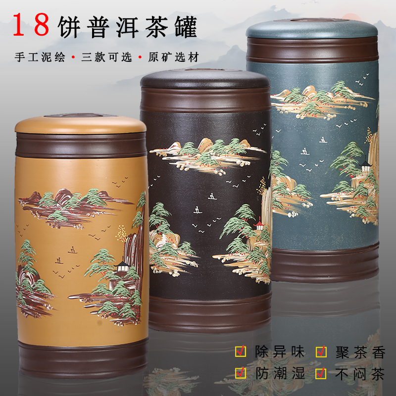Yixing Cinnabar Tea pot Large Tea cake seal up Save Mug Storage tanks household ceramicsin the Tableware , Tea set , Tea caddy category - from Buy2taobao.com to provide professional Taobao agent buy service