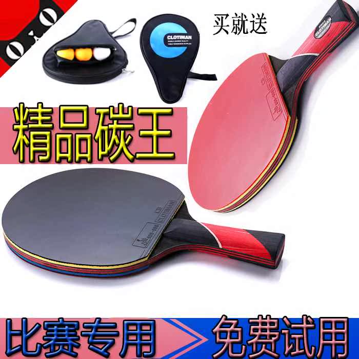 乒乓球拍 進攻型高彈性紅黑納米碳素底板 長柄短柄直拍單拍成品拍在類目 運動/瑜伽/健身/球迷用品, 乒乓球, 乒乓球成品拍中 - 來自Buy2taobao.com提供專業的淘寶代購服務