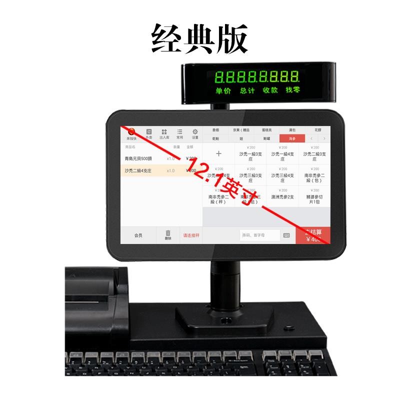 服装饭店水果收银管理超市点餐母婴小型扫码收银系统收银机在类目 办公设备/耗材/相关服务, 点/验钞/收款机及配件, 收款机中 - 来自Buy2taobao.com提供专业的淘宝代购服务