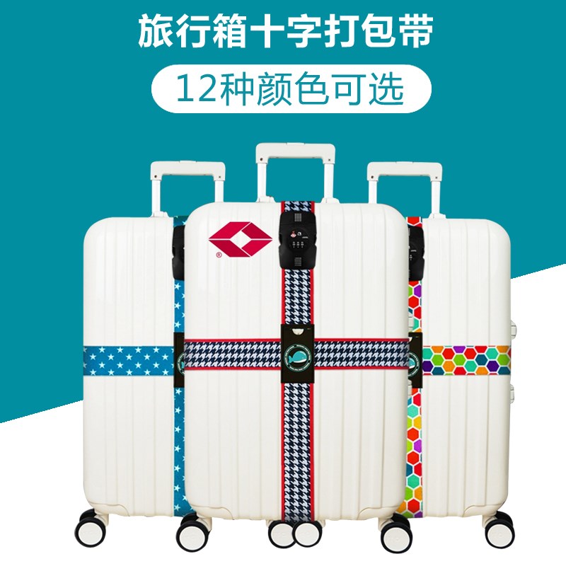 一字十字打包带子绑带托运行李带加固旅行箱包带加厚出差旅捆绑带|ruв категории открытый/альпинизм/в поход/Поездки товаров, Портативное оборудование поездки, Поездки безопасности, Другие кражи продуктов безопасности - от Buy2taobao.com для оказания профессиональной услуги покупки агента Taobao