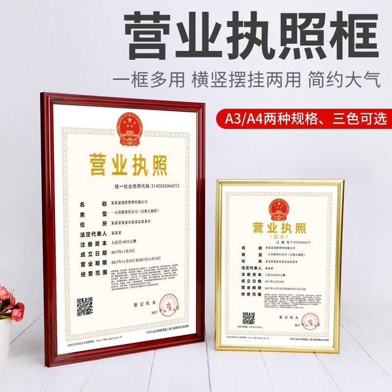 營業執照相框挂鈎懸挂好看普通時尚走廊多功能立式安裝餐廳大號在類目 家居飾品, 相框/畫框中 - 來自Buy2taobao.com提供專業的淘寶代購服務