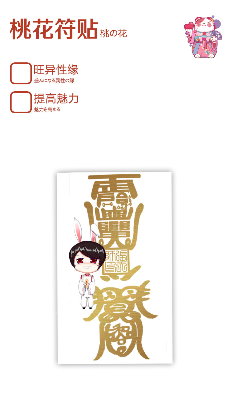 兔兔的手机铜贴天师赐符幸运符贴背贴金属符贴旺财运桃花在类目 3C数码配件, 手机配件, 手机饰品, 手机贴纸中 - 来自Buy2taobao.com提供专业的淘宝代购服务