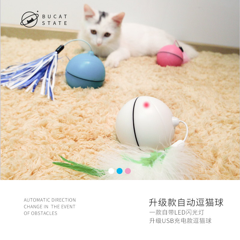 布卡星电动猫玩具猫咪用品激光逗猫抖音同款LED发光滚球自动变向在类目 宠物/宠物食品及用品, 猫/狗玩具, 橡胶球/球形玩具中 - 来自Buy2taobao.com提供专业的淘宝代购服务