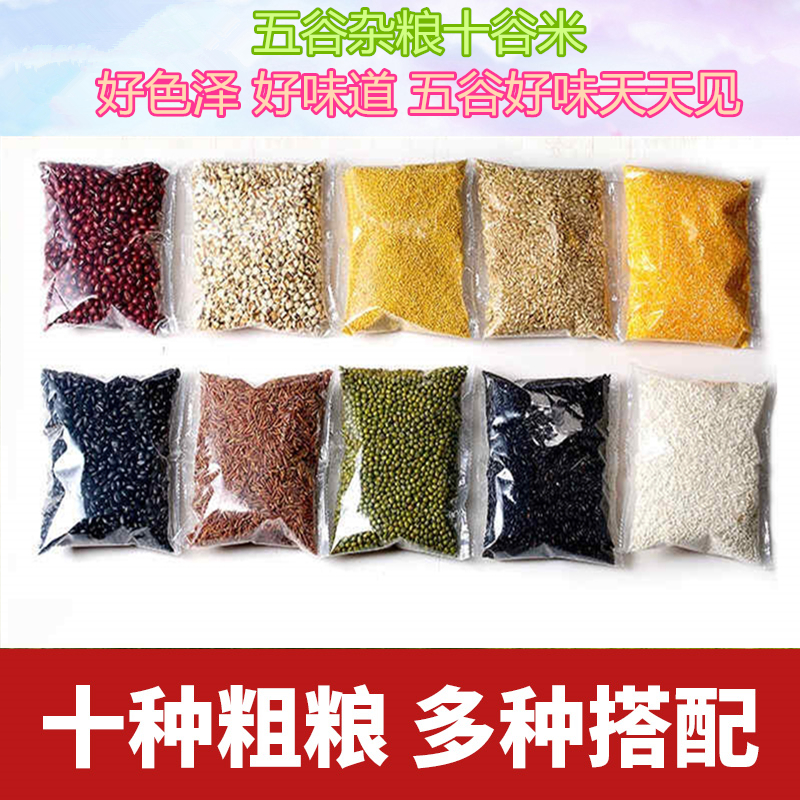 Ten sago Health porridge Whole grains combination Farm Coarse grains Health porridge Rice pudding bulk Small package Cerealsin the Agri rice/Dried foods/Condiment , Meter/Flour/Grains , Grains portfolio category - from Buy2taobao.com to provide professional Taobao agent buy service
