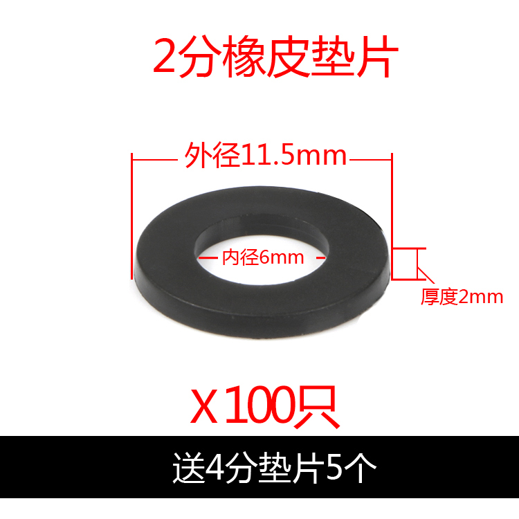 垫圈家用2分3分4分黑色橡胶垫片1-1.5寸加厚皮垫进水软管平垫片在类目 五金/工具, 紧固件, 垫圈中 - 来自Buy2taobao.com提供专业的淘宝代购服务