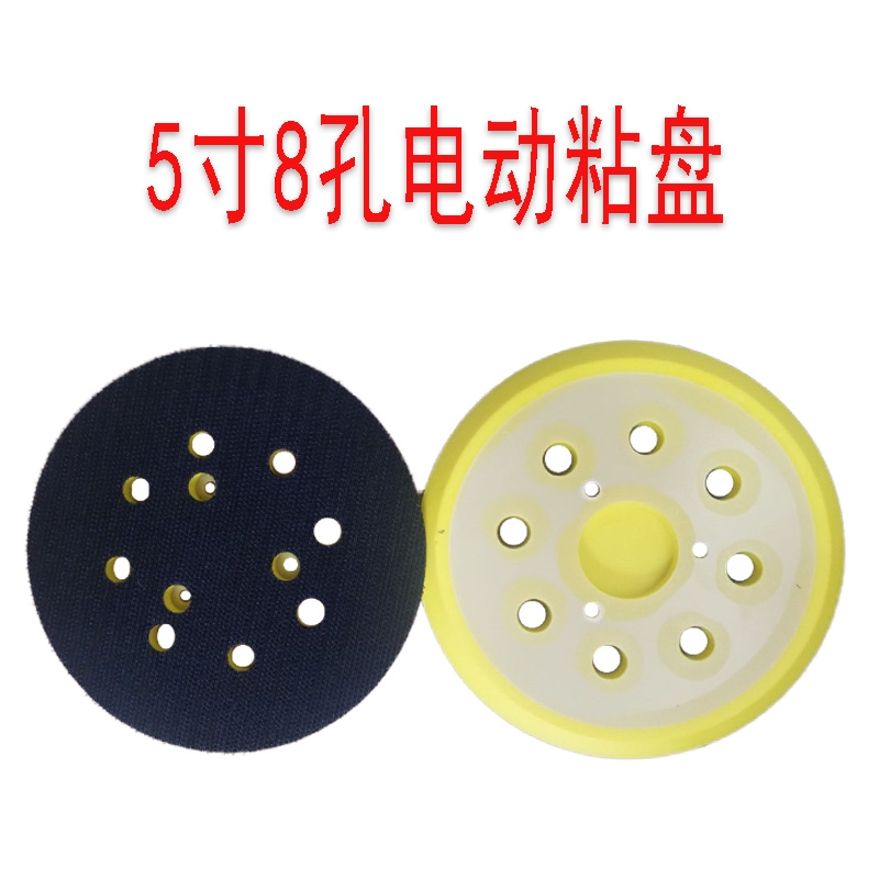 粘盘电动机底盘托盘4寸5寸角磨机自粘盘吸盘植绒砂纸盘盘在类目 五金/工具, 气动工具, 气动磨光机中 - 来自Buy2taobao.com提供专业的淘宝代购服务