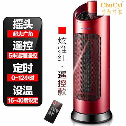 自动断电取暖器家用暖风机落地人性设计安全店铺用办公室PTC恒在类目 生活电器, 暖风机/取暖器中 - 来自Buy2taobao.com提供专业的淘宝代购服务