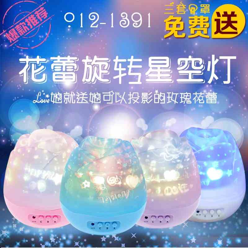 旋转星空灯浪漫海洋投影仪满天星睡眠星星投影灯女友生日儿童礼物|ruв категории игрушка/коляска/головоломка/блоки/модель, электронный/сила/надувной/хитрые игрушки, светящиеся игрушки - от Buy2taobao.com для оказания профессиональной услуги покупки агента Taobao