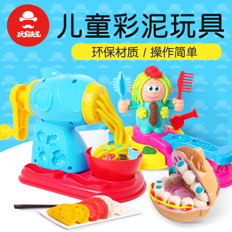 玩具先生儿童冰淇淋面条机超轻粘土彩泥手工泥橡皮泥牙医模具套装在类目 玩具/童车/益智/积木/模型, 彩泥/粘土/软陶泥, 彩泥/橡皮泥中 - 来自Buy2taobao.com提供专业的淘宝代购服务
