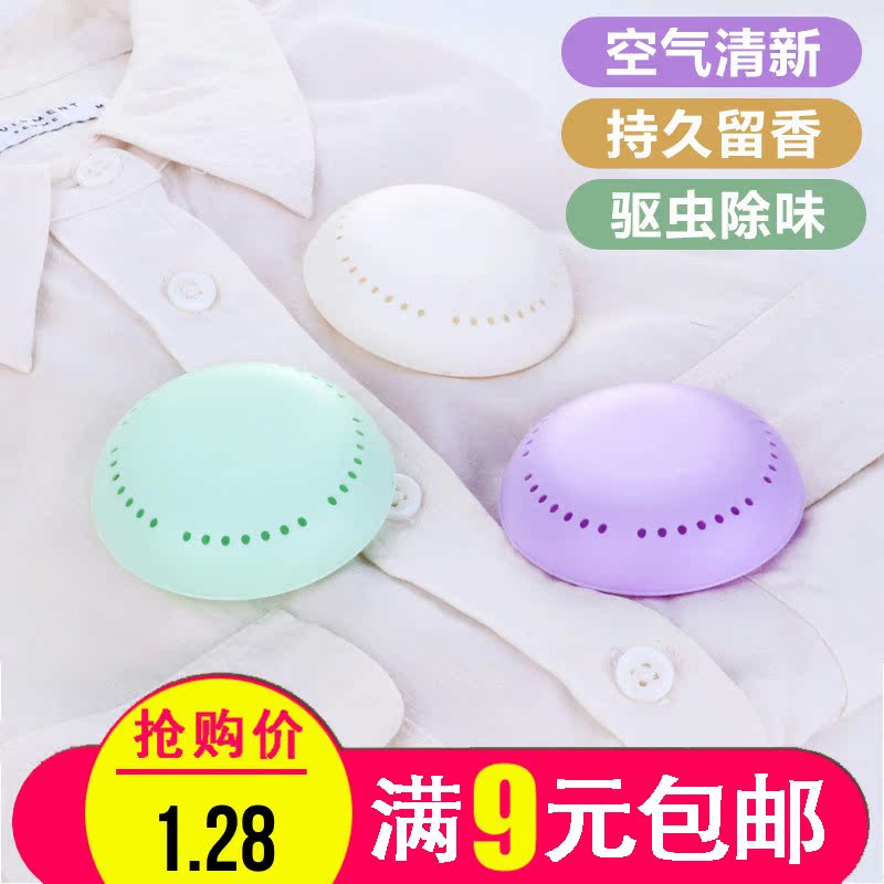 衣柜香薰盒除臭除味盒鞋柜防霉驱虫家用衣橱防霉防虫防蛀衣服香薰在类目 洗护清洁剂/卫生巾/纸/香薰, 香熏用品, 香熏香料中 - 来自Buy2taobao.com提供专业的淘宝代购服务