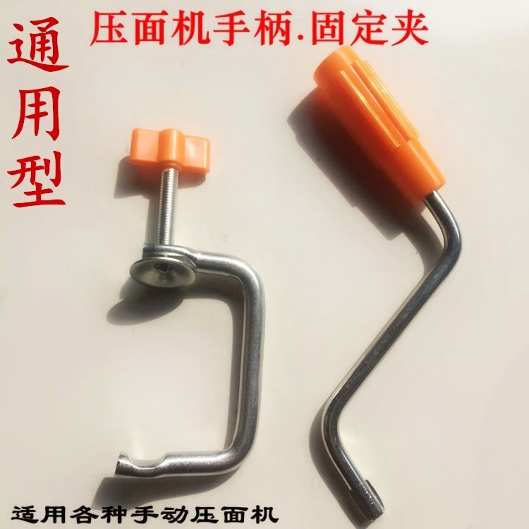 配件创新商用压面机的台式创意杂粮零件扁面组合方便面馆手摇柄在类目 厨房/烹饪用具, 厨用小工具/厨房储物, 面条机/压面机中 - 来自Buy2taobao.com提供专业的淘宝代购服务