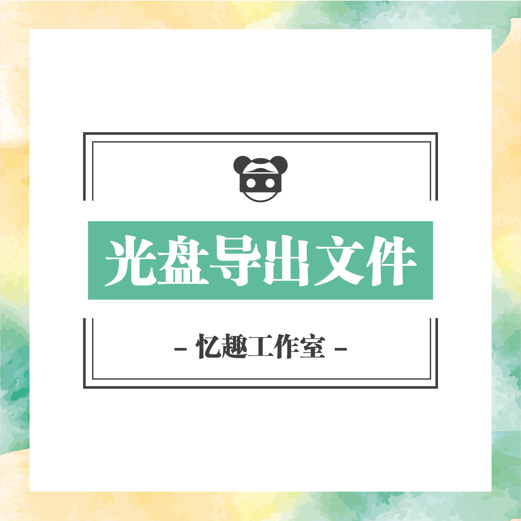 DVD/CD光盘内容文件视音频资料导出提取拷贝转换格式储存复制转录|msdalam kategori peralatan pejabat/Supplies/Perkhidmatan yang berkaitan, kategori perkhidmatan, perkhidmatan cakera peribadi - dari Buy2taobao.com untuk memberikan perkhidmatan ejen Taobao profesional membeli