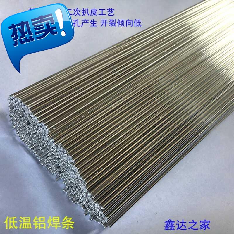 焊水箱用6低温铝焊条银白2.4mm铝焊粉铝焊丝气焊氩弧焊4047 2.4粗|msdalam kategori perkakasan/alat, Alat-alat tangan, Welding Spray, elektrod kimpalan - dari Buy2taobao.com untuk memberikan perkhidmatan ejen Taobao profesional membeli