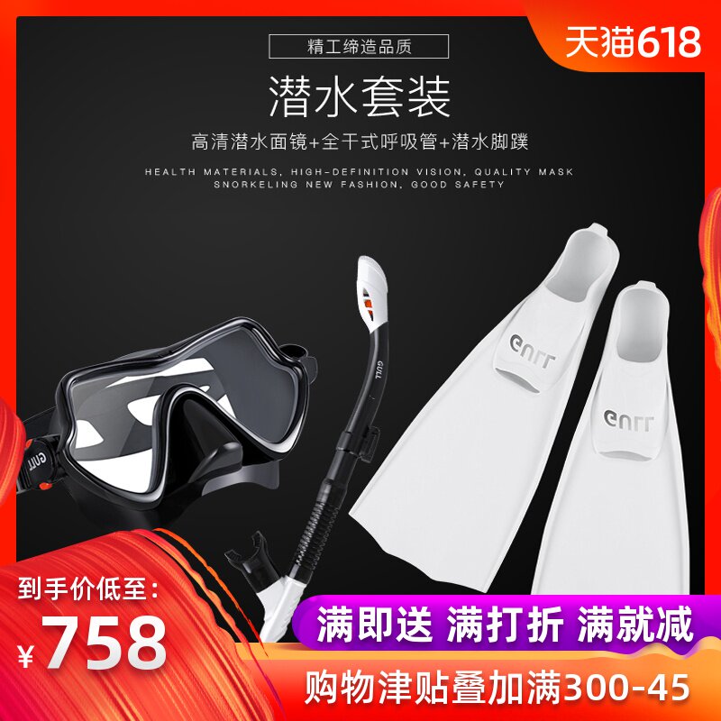 GULL深潜浮潜套装铝合金大气时尚组合熊猫套装|ruв категории открытый/альпинизм/в поход/Поездки товаров, специальный открытый спортивного оборудования, водолазный снаряжение, ласты - от Buy2taobao.com для оказания профессиональной услуги покупки агента Taobao