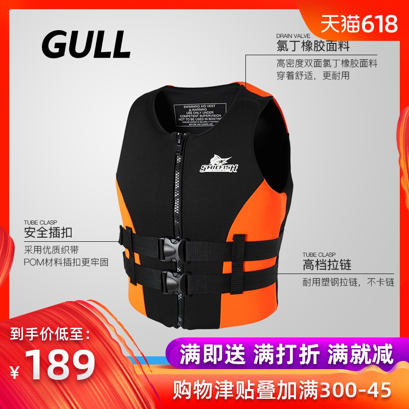 GULL大浮力轻便背心钓鱼马甲浮潜漂流游泳男女成人儿童救生衣便携|msdalam kategori luar/Mountaineer/Camping/Aksesori perjalanan, peralatan sukan luar khas, Surfing/Luncur Air/luncur angin, jaket - dari Buy2taobao.com untuk memberikan perkhidmatan ejen Taobao profesional membeli