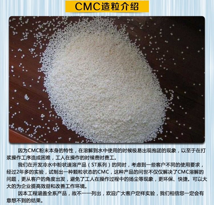 纤维素工业用钠工业级免费寄样品..用好了再下单|msdalam kategori bahan binaan asas, cat, bahan cat, Tambahan Coating - dari Buy2taobao.com untuk memberikan perkhidmatan ejen Taobao profesional membeli