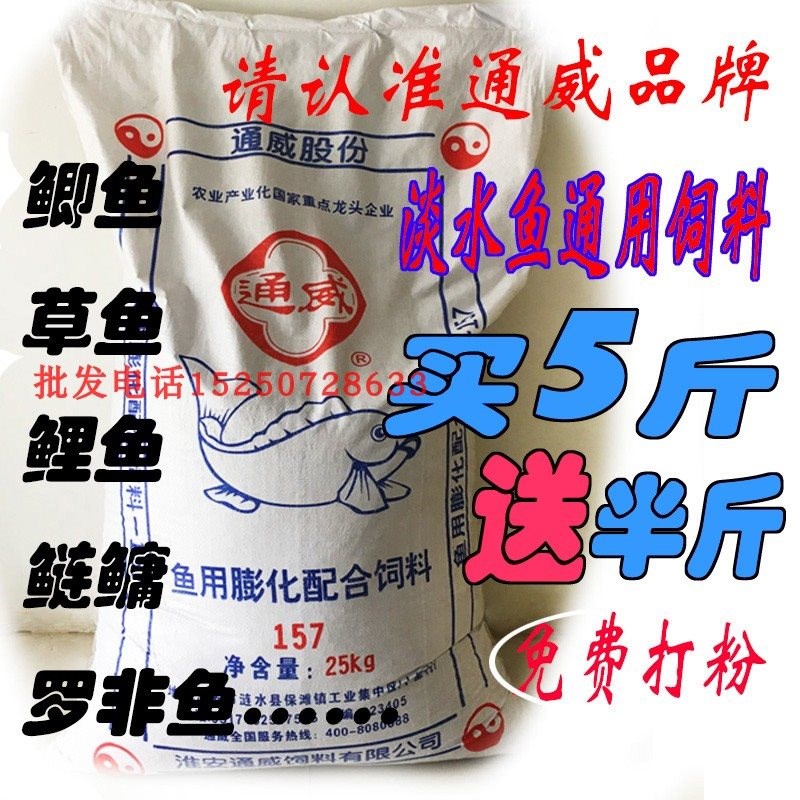 鱼料饲料 养殖专用合饲料观赏鱼鱼粮鱼塘养殖饲料散装鱼食在类目 宠物/宠物食品及用品, 水族世界, 观赏鱼饲料中 - 来自Buy2taobao.com提供专业的淘宝代购服务