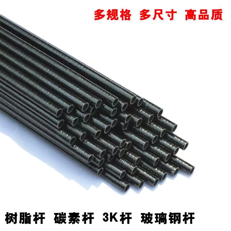 Kite skeleton resin Carbon rod kite skeleton Strut kite Material Sciencein the Sports/Yoga/Fitness/Fans supplies , Shuttlecock/Diabolo/Folk movement , Kite , More Kite Accessories category - from Buy2taobao.com to provide professional Taobao agent buy service