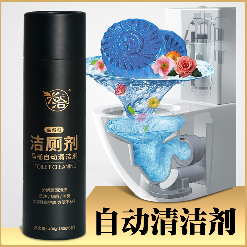 兴洽蓝泡泡洁厕灵马桶清洁剂除尿垢家用厕所除臭除垢剂清香型在类目 洗护清洁剂/卫生巾/纸/香薰, 家庭环境清洁剂, 马桶清洁剂/洁厕剂中 - 来自Buy2taobao.com提供专业的淘宝代购服务
