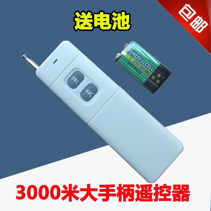 380v220v水泵电机智能远程3000米遥控器 遥开关 大手柄 大按键|ruв категории Цифровые аксессуары, бытовой аудио аксессуары, устройство дистанционного управления - от Buy2taobao.com для оказания профессиональной услуги покупки агента Taobao