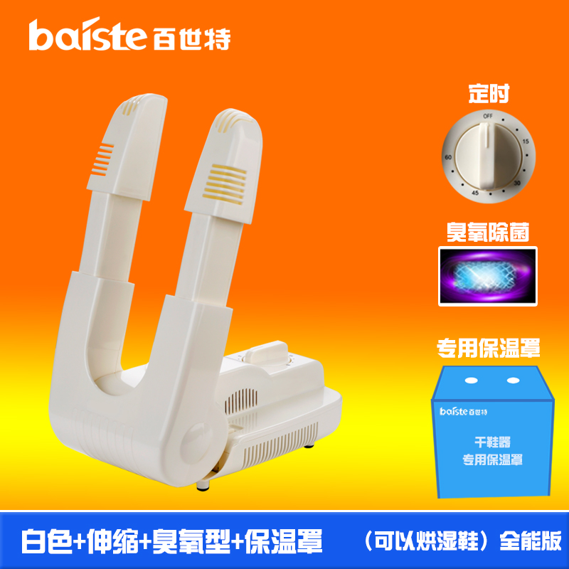 用鞋子成人儿童暖鞋烘百世特烘鞋器干鞋器家干器烤鞋机热鞋器冬季在类目 生活电器, 干鞋器中 - 来自Buy2taobao.com提供专业的淘宝代购服务