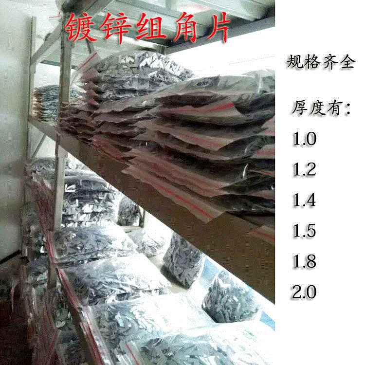 组角片 角码门窗五金配件 连接件 拉门移门 中空门配件加强片1000|ruв категории основы строительных материалов, бытовой техники, мебель и оборудование, кронштейн - от Buy2taobao.com для оказания профессиональной услуги покупки агента Taobao
