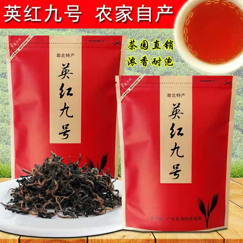 廣東紅茶英德紅茶正品高山茶英紅九號茶壹級功夫茶濃香型散裝500g在類目 茶, 紅茶(新), 其它紅茶中 - 來自Buy2taobao.com提供專業的淘寶代購服務