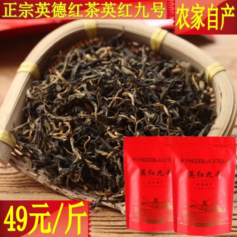 客家特产散装红茶叶农家自产英红九号茶500g袋装浓香一级英德红茶在类目 茶, 红茶(新), 其它红茶中 - 来自Buy2taobao.com提供专业的淘宝代购服务