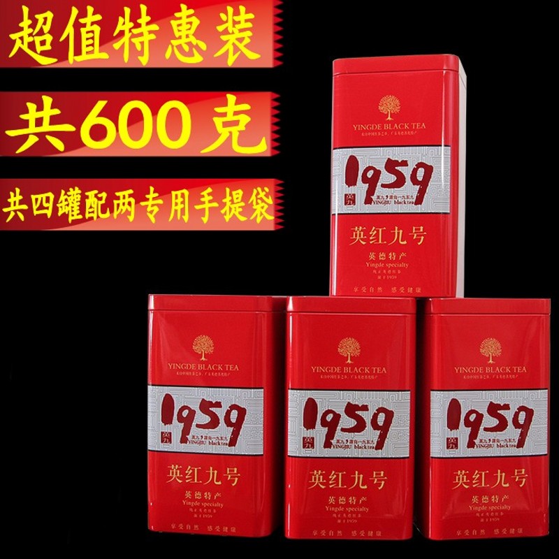 广东特产英德红茶叶1959英红九号红茶叶 四罐装共600g 一级浓香型在类目 茶, 红茶(新), 其它红茶中 - 来自Buy2taobao.com提供专业的淘宝代购服务