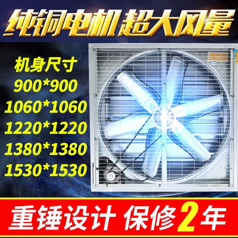 负压风机工业排气扇换气扇强力抽风机大功率养殖厂房排风扇1060型在类目 生活电器, 其它生活家电, 换气扇/排气扇中 - 来自Buy2taobao.com提供专业的淘宝代购服务