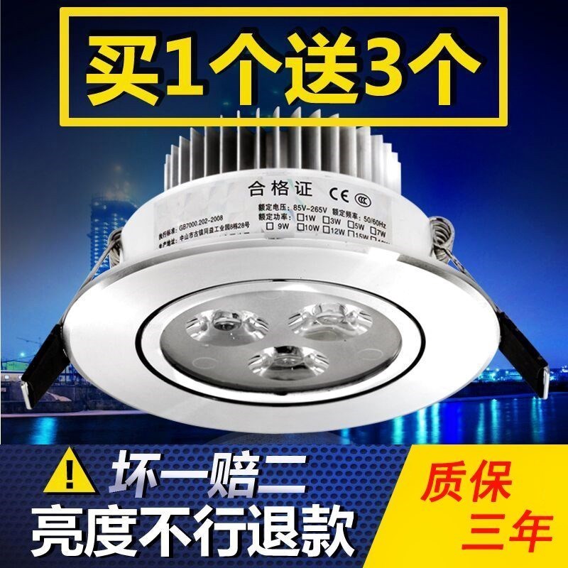 l e d射灯led天灯 嵌入式 客厅吊顶 家用led单灯电视墙小牛眼灯er在类目 家装主材, 灯具灯饰, 射灯中 - 来自Buy2taobao.com提供专业的淘宝代购服务