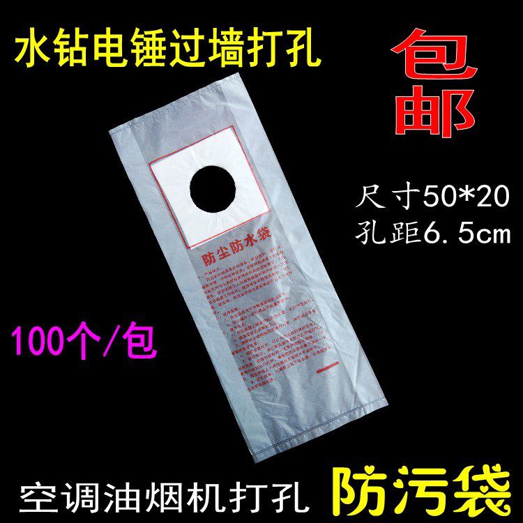 打空调洞防尘袋水钻空调钻孔防水防尘袋过墙罩接水器罩防打眼防污|ruв категории оборудование/инструменты, электрический инструмент, Другие электрические инструменты - от Buy2taobao.com для оказания профессиональной услуги покупки агента Taobao
