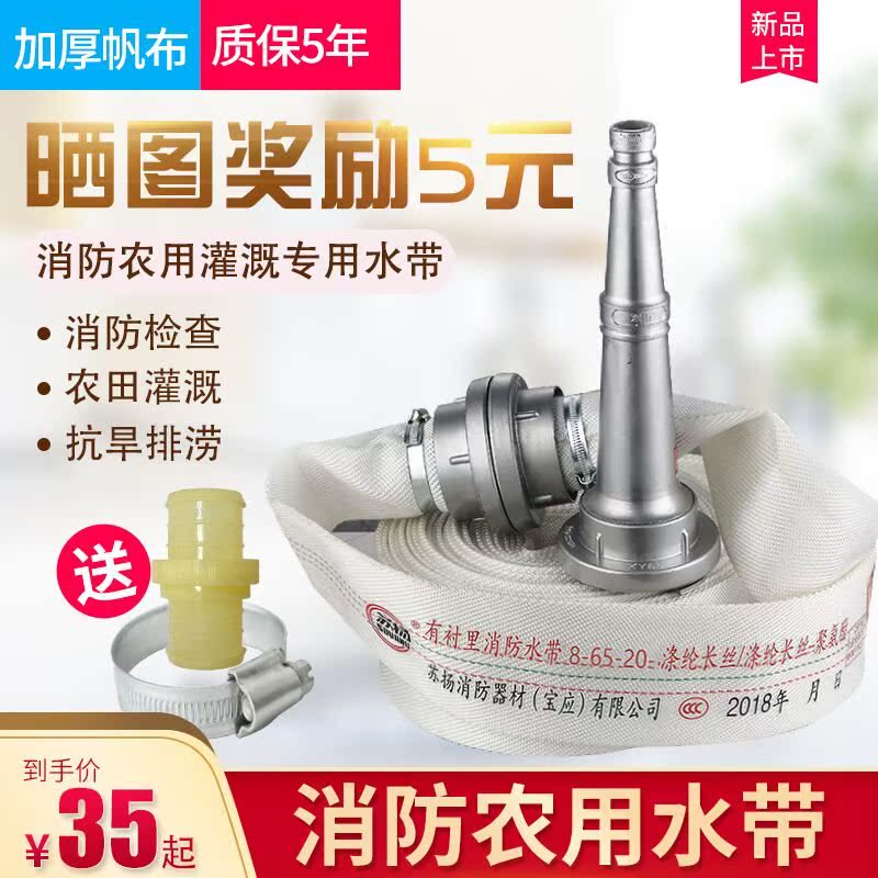 fire control Agricultural water with 65/50 Irrigation Water pipe Hydration 20/25 rice 1/1.5/2/2.5 Watering the sails in inchesin the Flower delivery/Flowers simulation/Plants gardening , Gardening supplies , Garden Hose/Hose/Yarn package category - from Buy2taobao.com to provide professional Taobao agent buy service