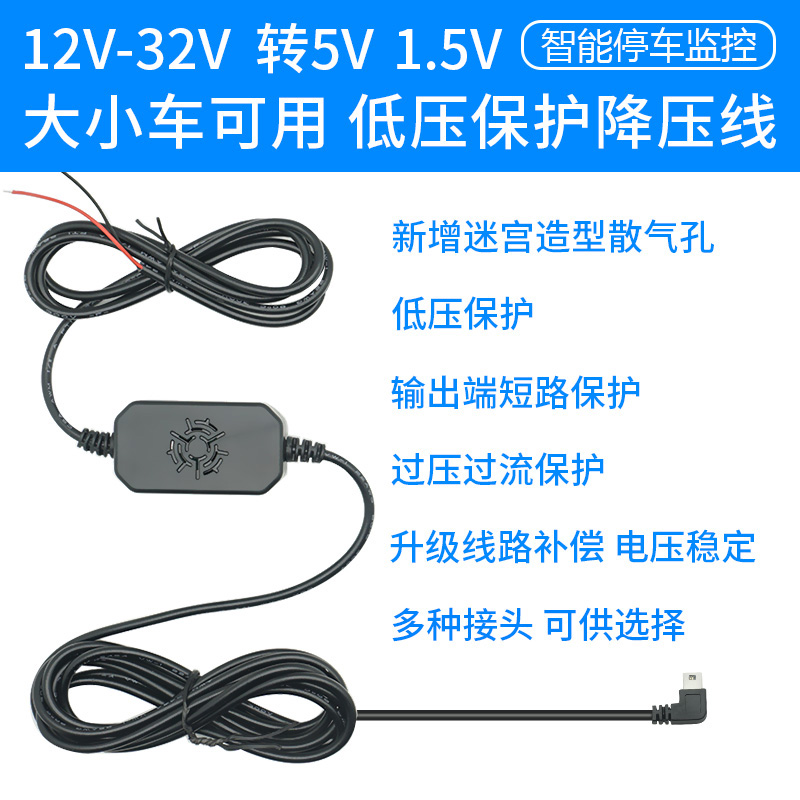 24小时停车监控降压线 Mini USB口/Micro USB口 适用行车记录仪在类目 汽车/用品/配件/改装, 汽车影音/车用电子/电器, 汽车影音, 其它汽车影音产品中 - 来自Buy2taobao.com提供专业的淘宝代购服务