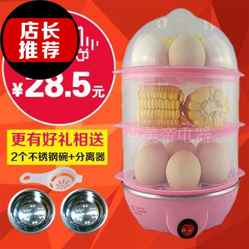 三层情侣d煮蛋器不锈钢蒸蛋器机自动断电多功能|ruв категории кухонные приборы, браконьер/яйцо пароход - от Buy2taobao.com для оказания профессиональной услуги покупки агента Taobao
