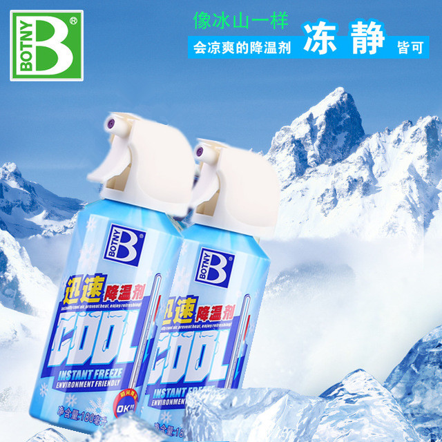 夏季汽车用降温剂夏天车内快速制冷神器家用室内迅速干冰喷雾在类目 3C数码配件, 笔记本电脑配件, 笔记本散热器/降温卡中 - 来自Buy2taobao.com提供专业的淘宝代购服务